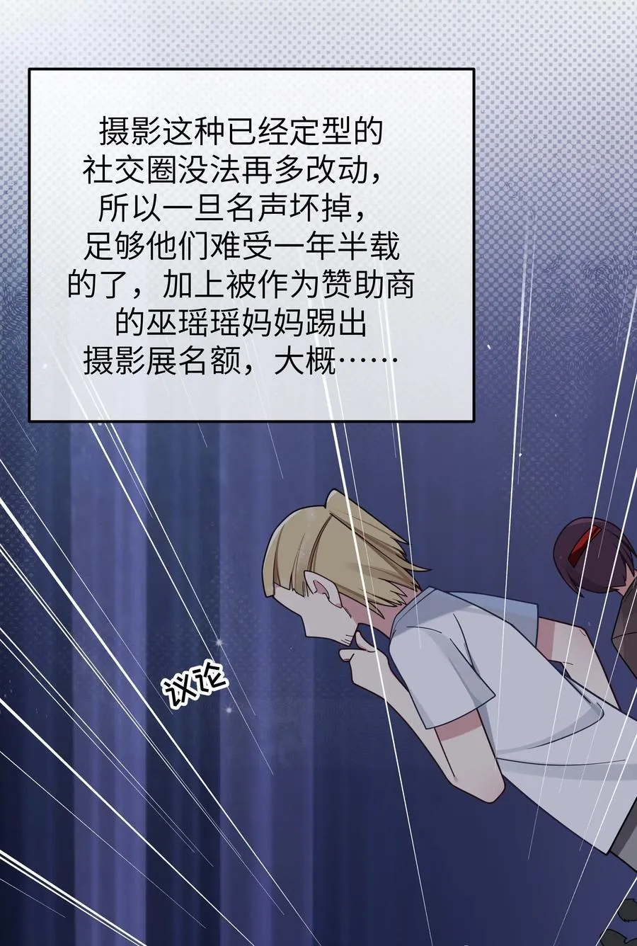 098 双面人5