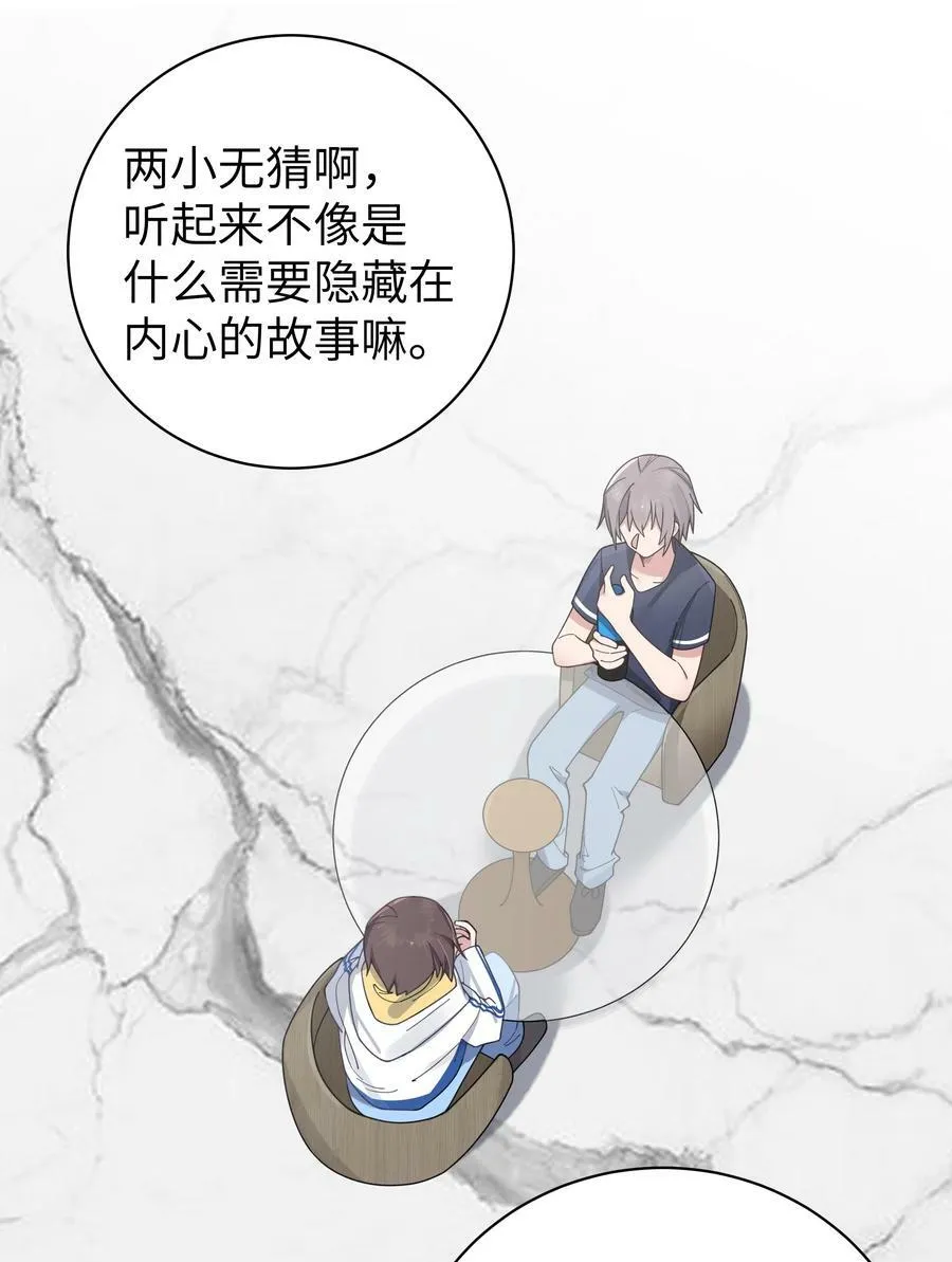 090 错误地喜欢上她2
