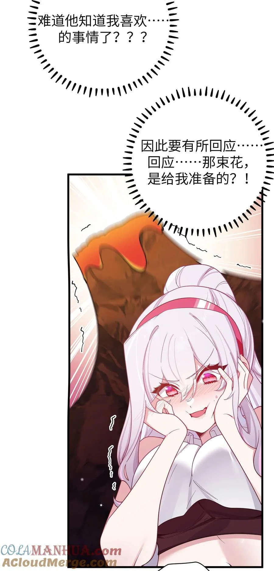 106 让我帮巫瑶瑶？想都别想！21