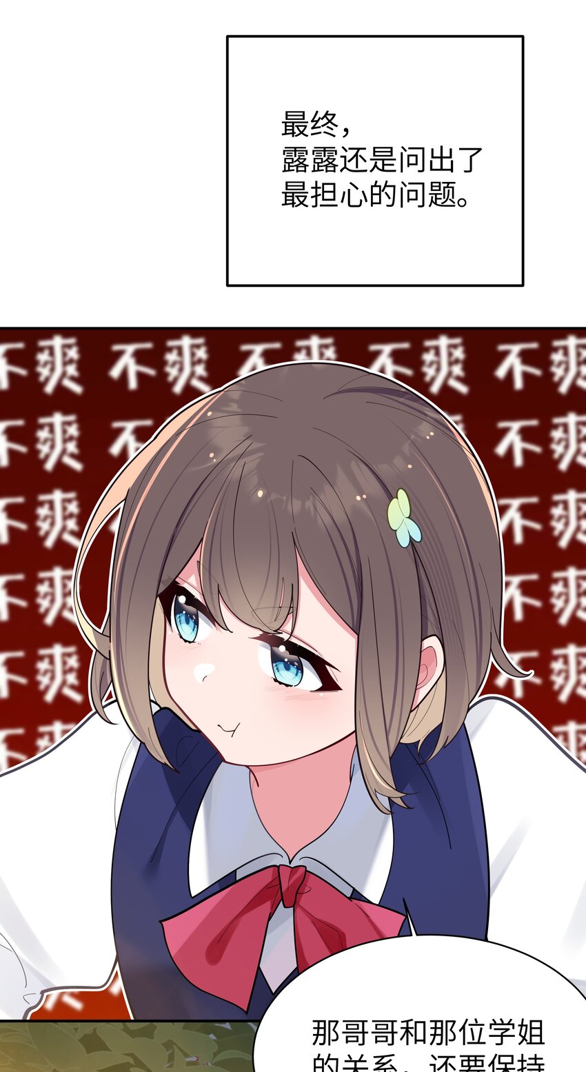 037 唐心和巫瑶瑶，你选谁！？35
