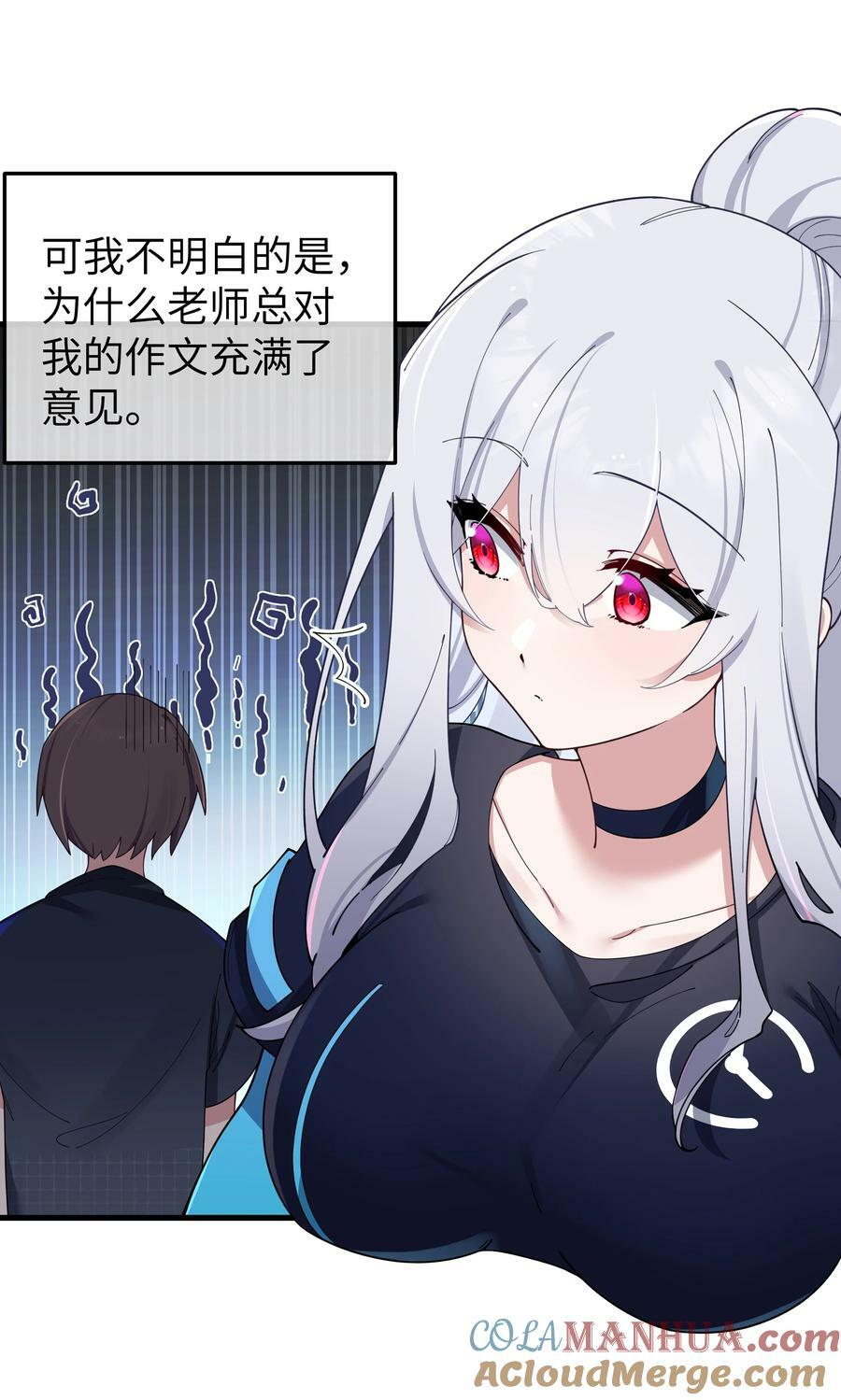 083 要一起做点打起精神的事吗？6