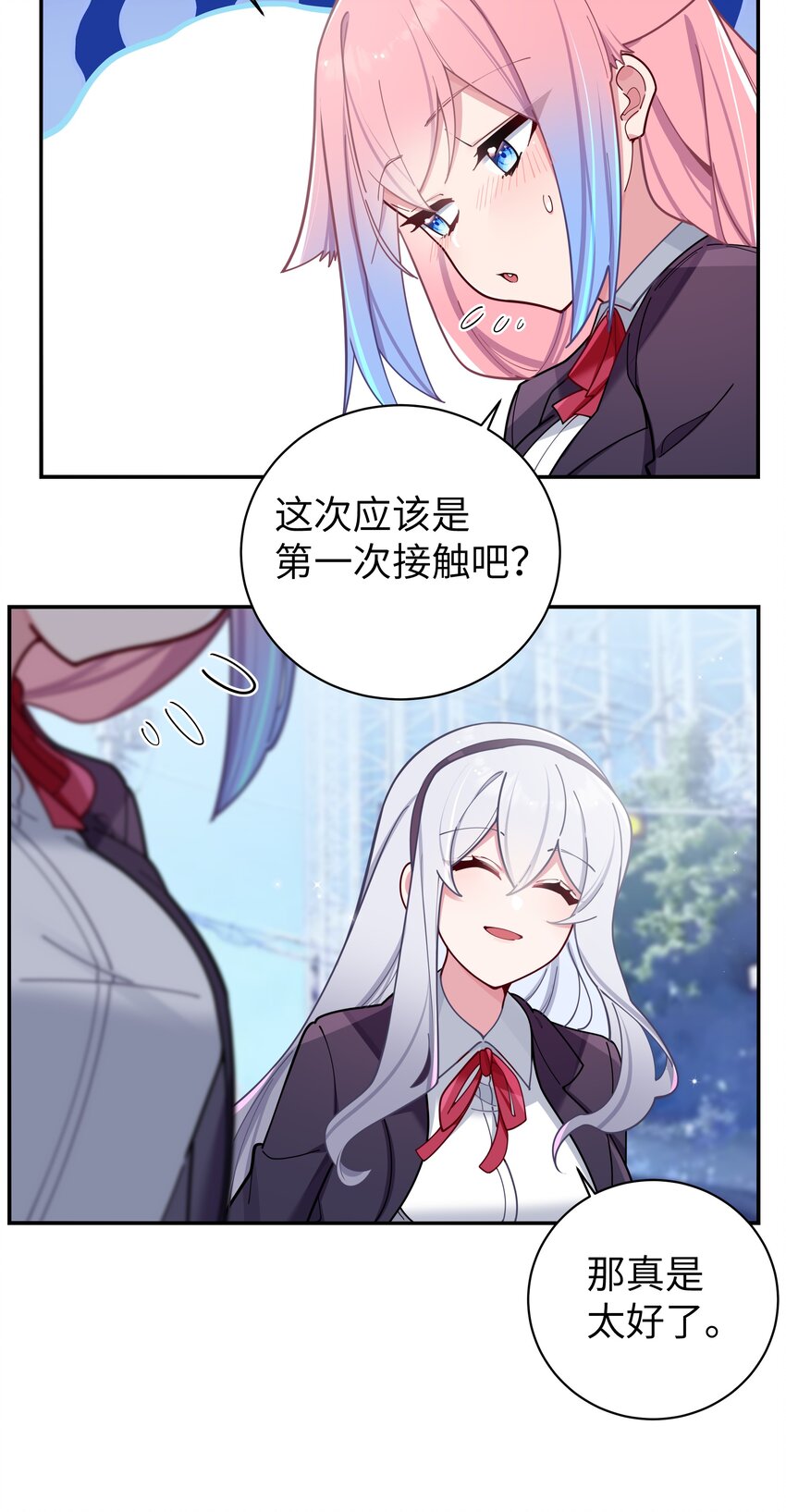 053 你和巫瑶瑶昨晚干什么了！45