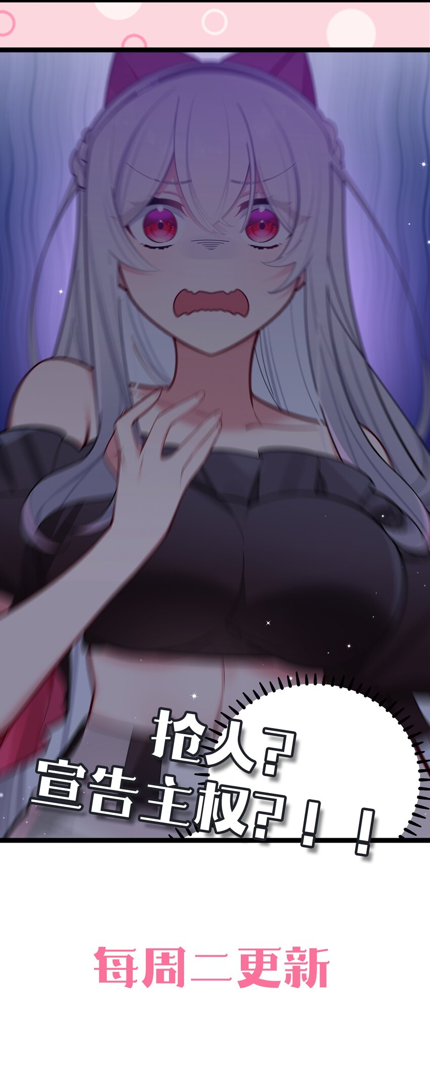 044 学姐发起进攻？！！53