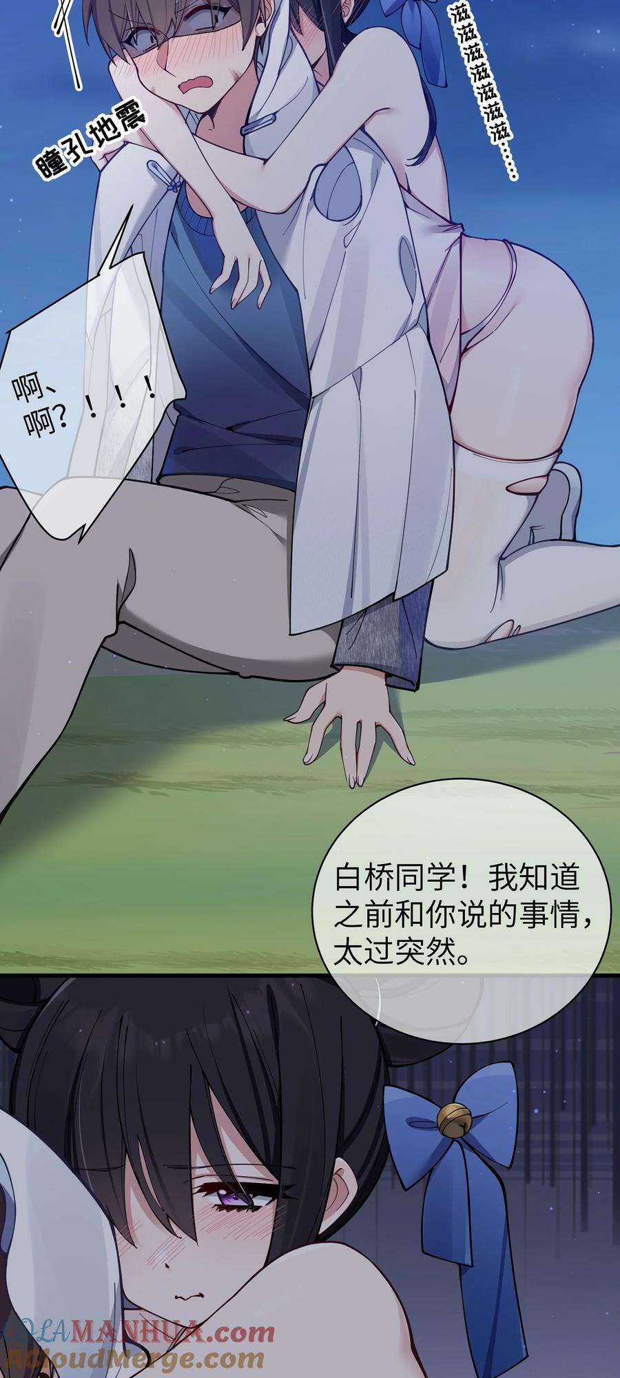 078 这份情感…是虚假的嘛？33