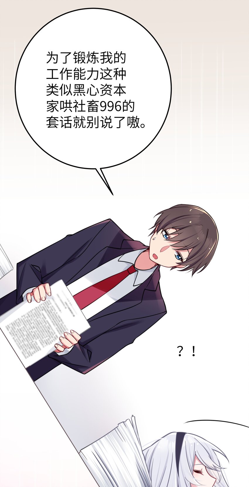 017 摸鱼的会长28