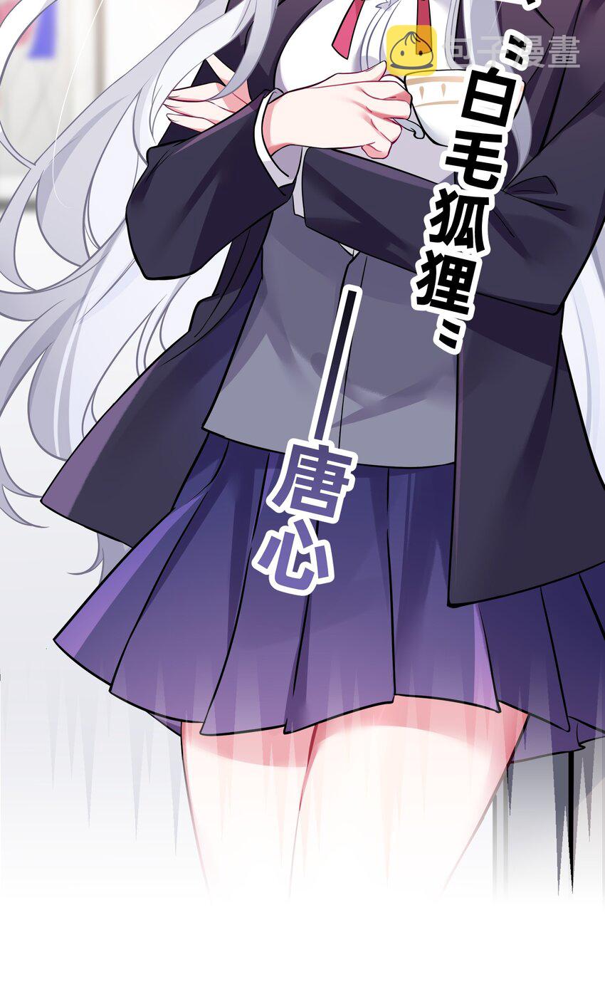 序章 同时被几个女生追求是什么体验？4