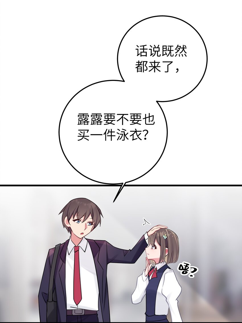 018 难道妹妹背着我做了不可告人的事？！51