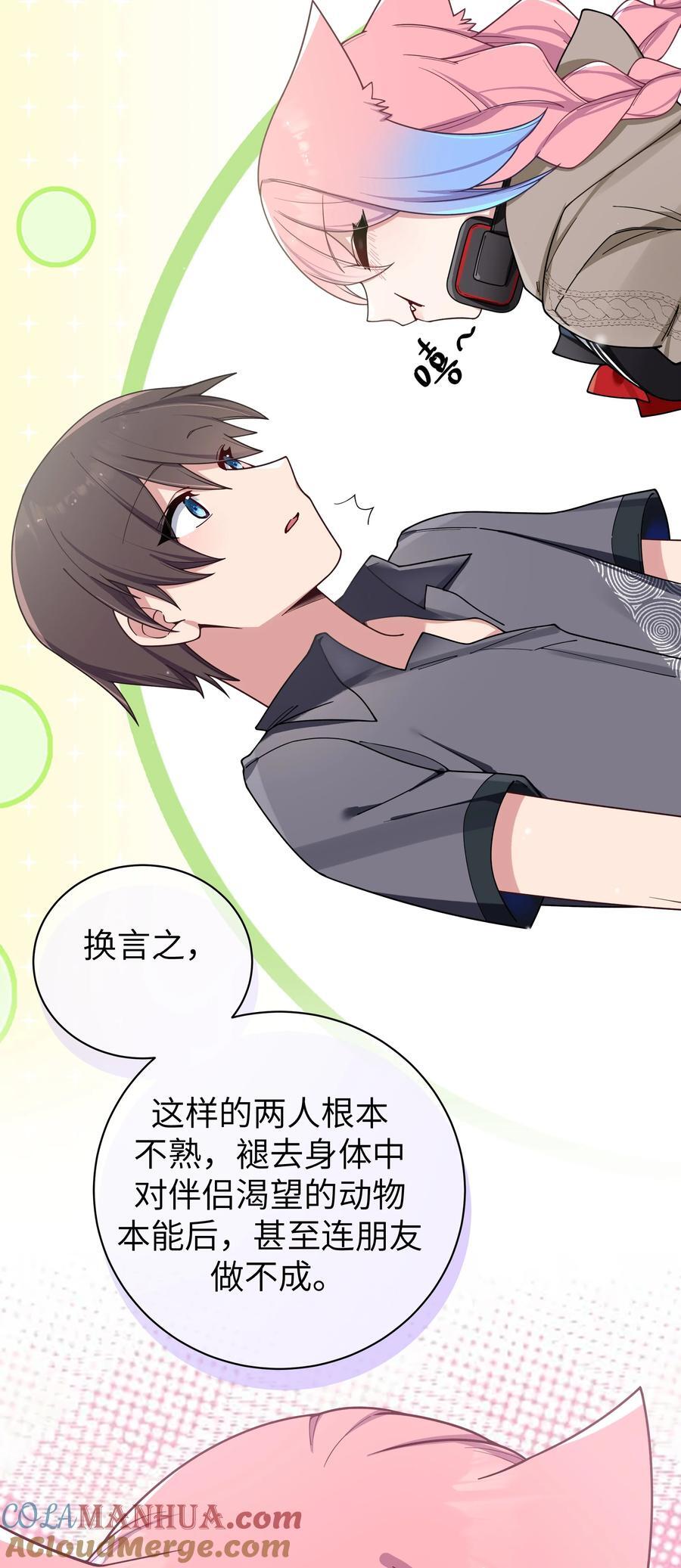 094 怎么了解他呢……？12