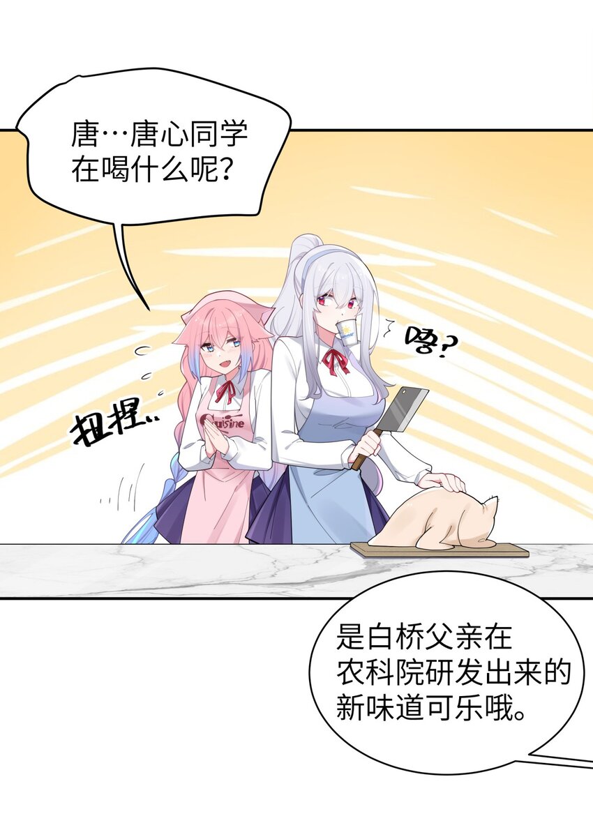 039 白毛狐狸的试探24