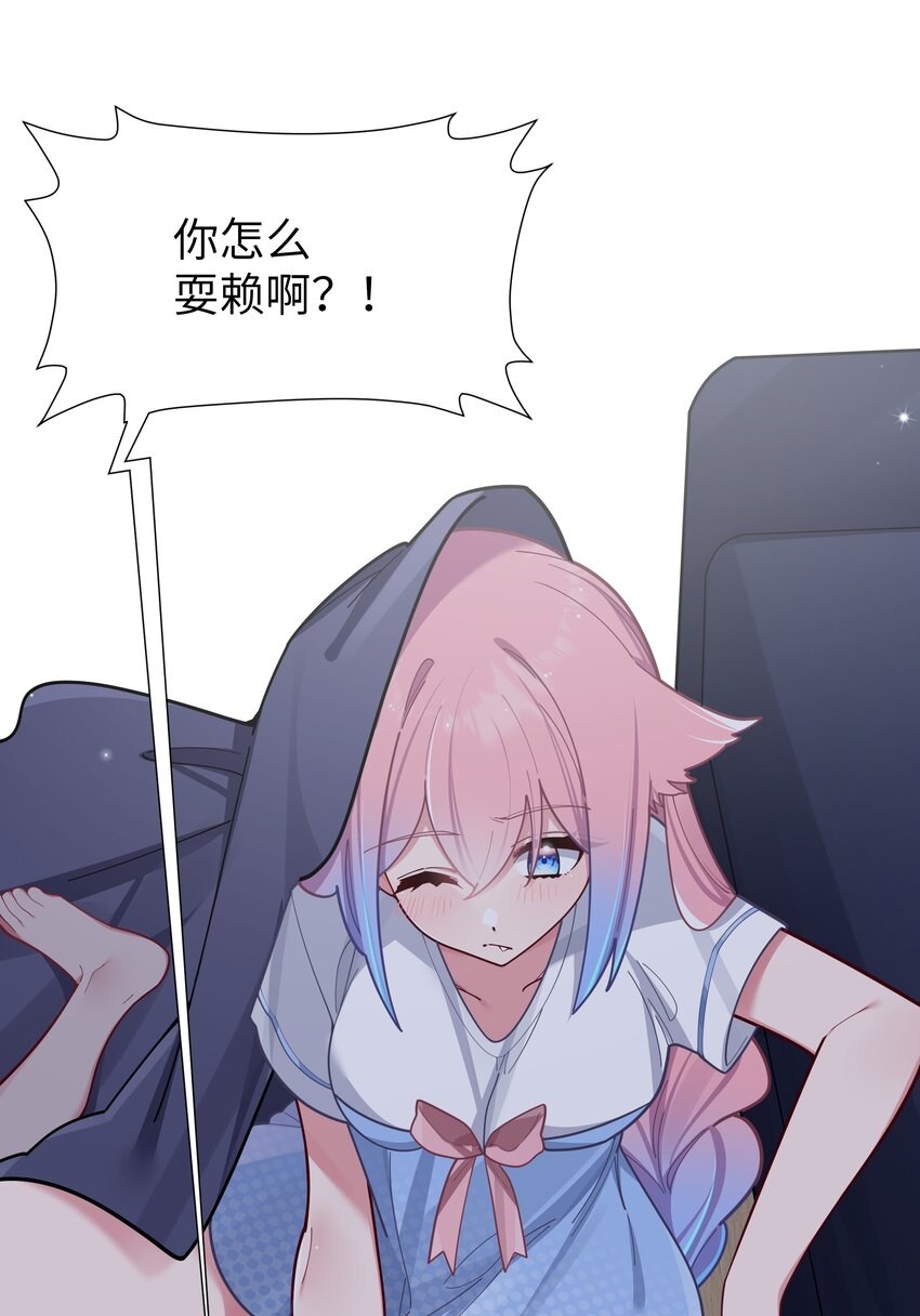 062 一起睡觉吧41