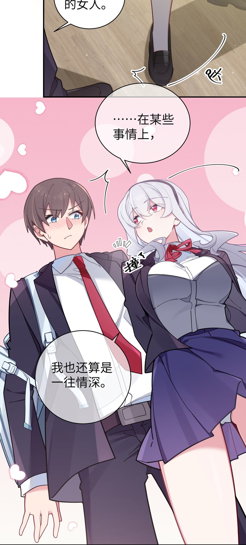 055 本以为…我们会成为好朋友呢36
