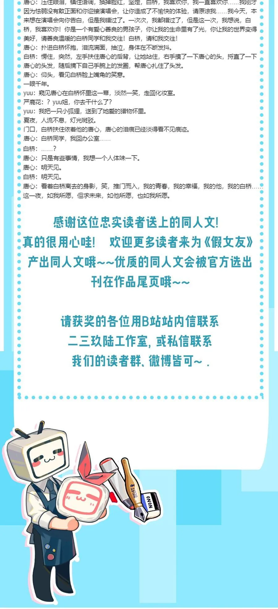 124 能给我个拥抱吗？43