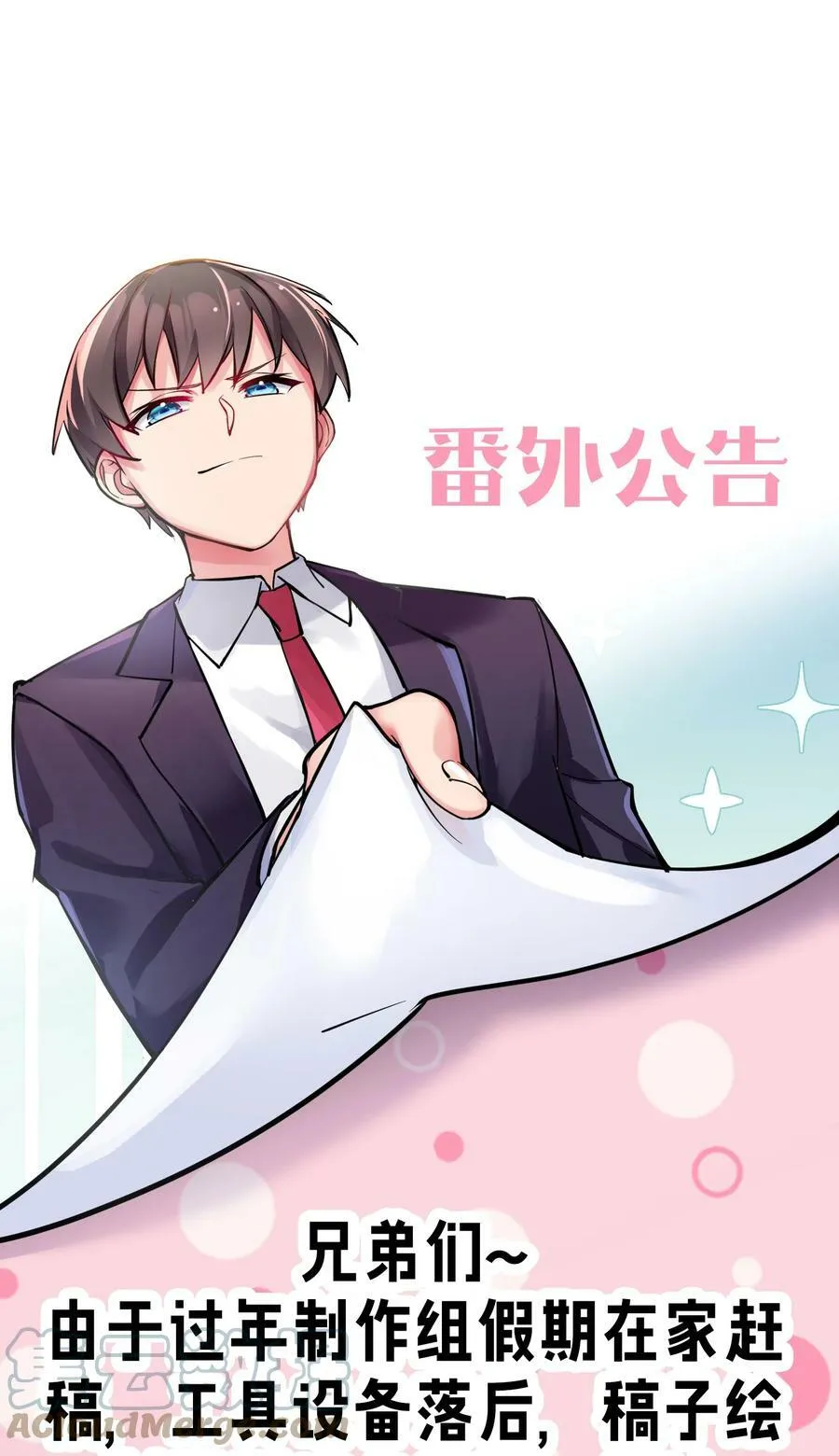 公告 番外公告0