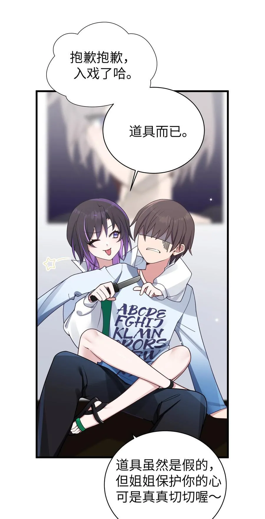 098 双面人43