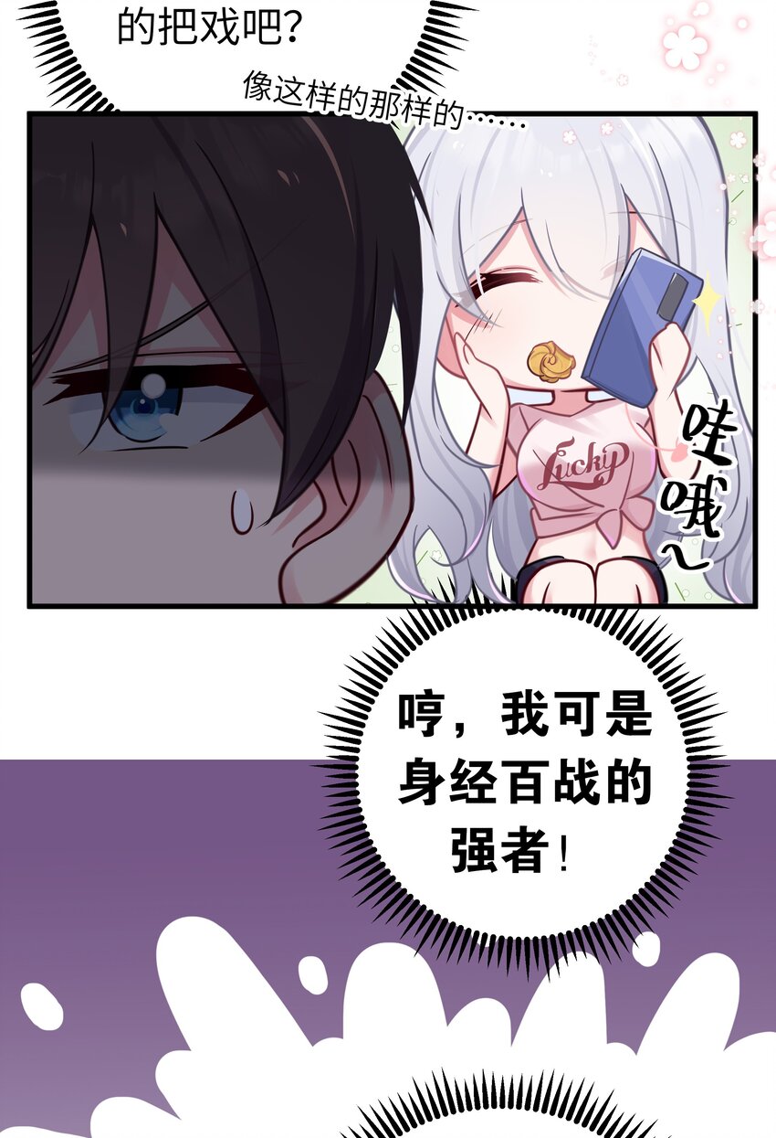 022 家门口的“智斗”49