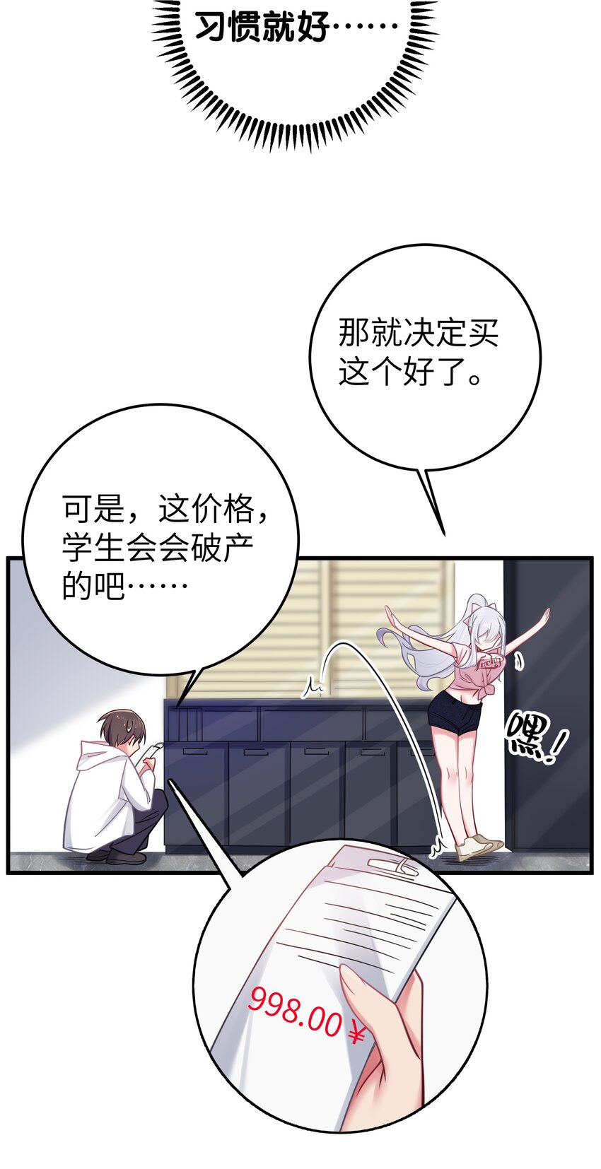 023 亲完人家就跑路？渣男！45