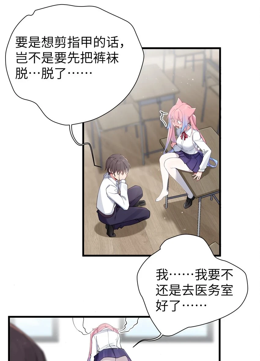 069 女孩子的脚，是蔷薇味哦30