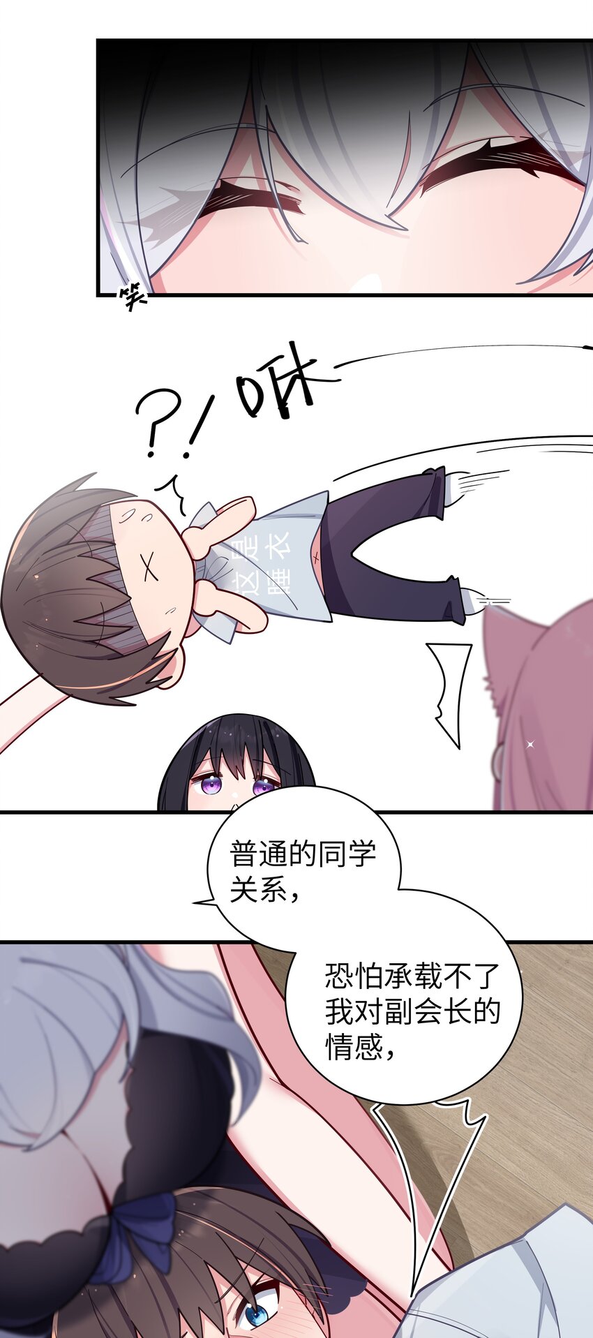 064 存在同学以外的情感？28