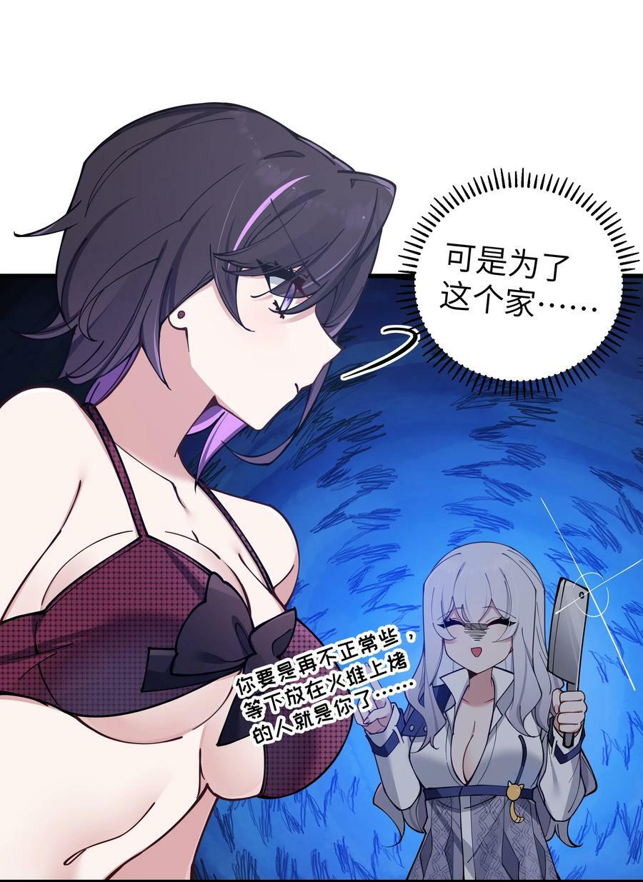 077 我们的假情侣关系，就此结……10