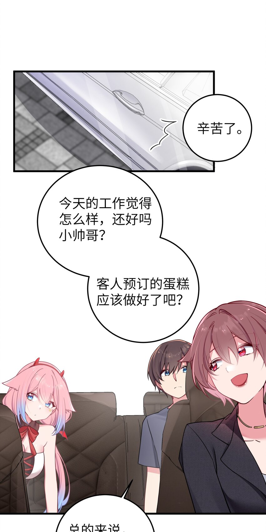 028 他 是我男·朋·友哦!26