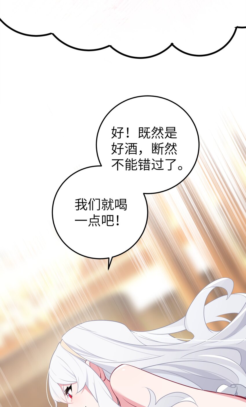 008 第一次在会长面前喝醉…32
