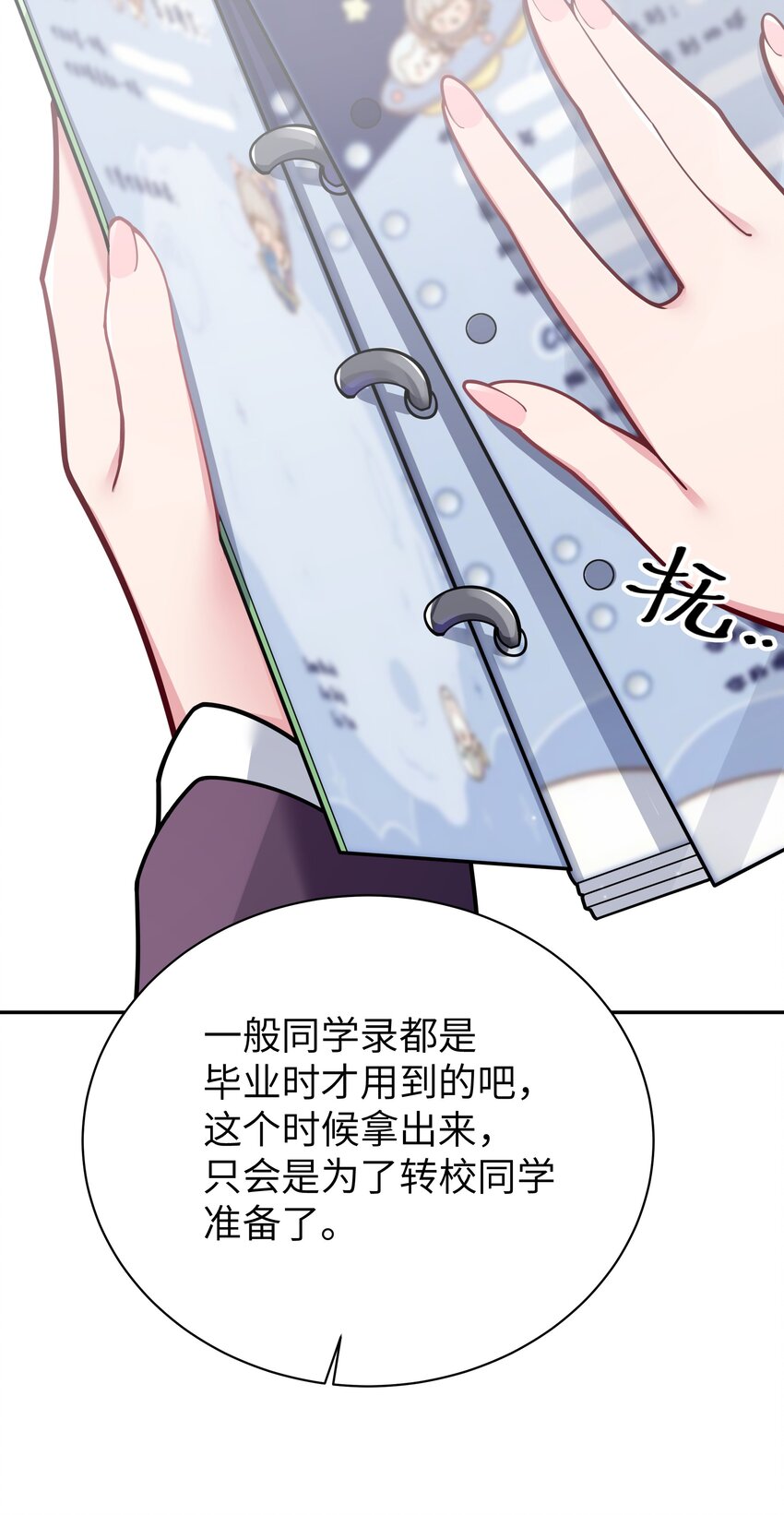 054 宁仪姐姐 才不是配角呢！24