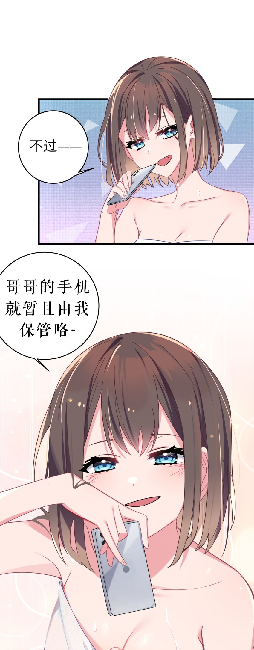 006 我的妹妹竟有这种特殊癖好？13