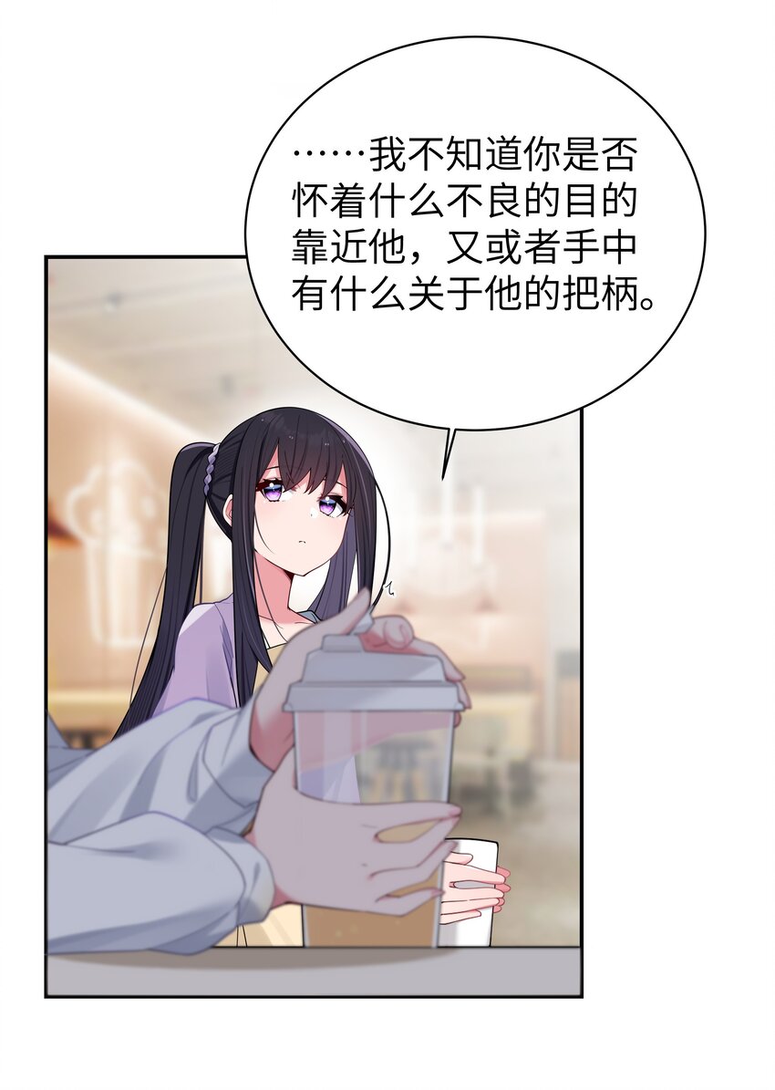 036 妹妹与假女友的正面交锋！26