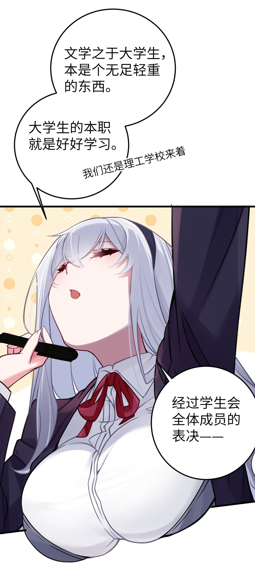 018 难道妹妹背着我做了不可告人的事？！17