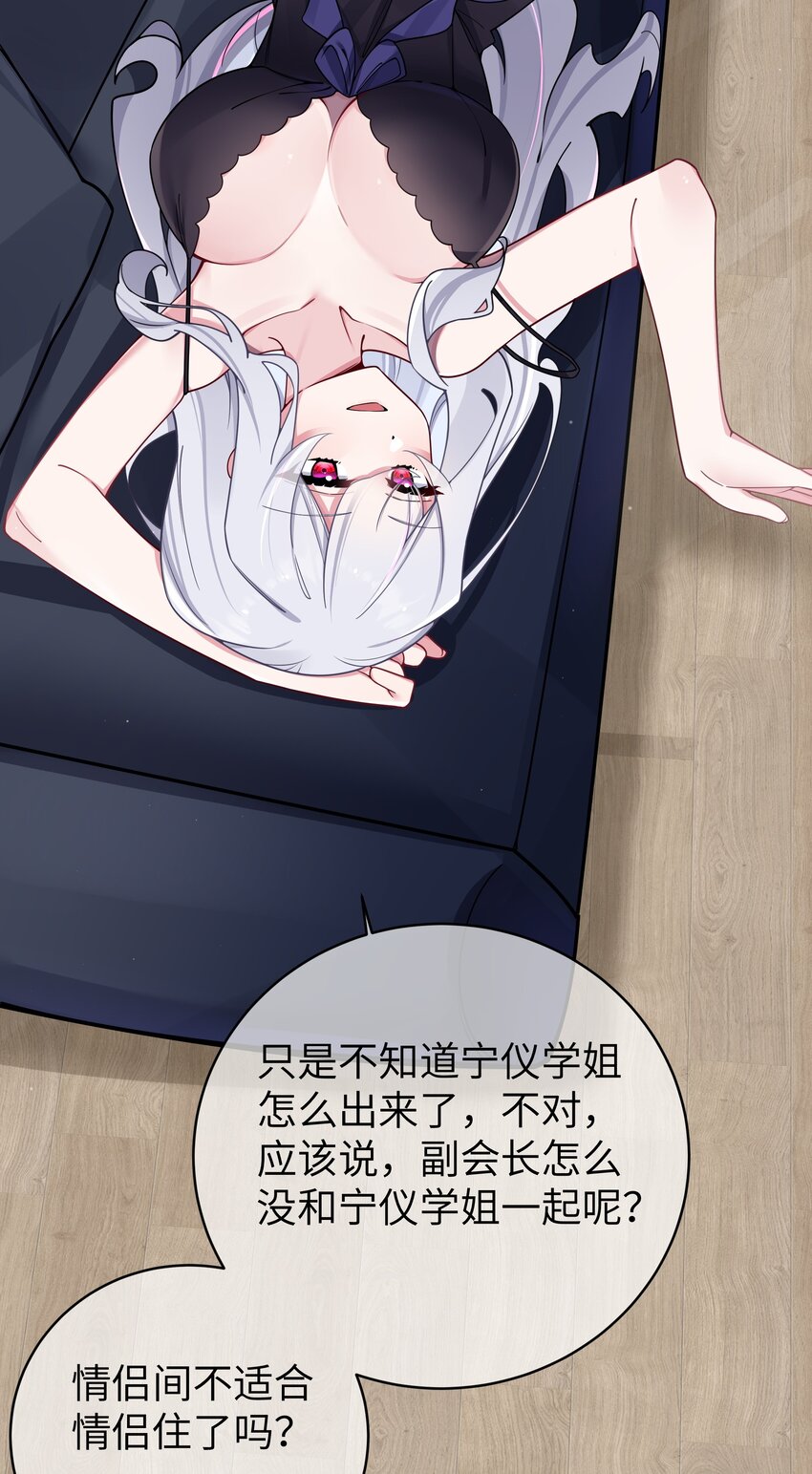 066 你，喜欢他吗40