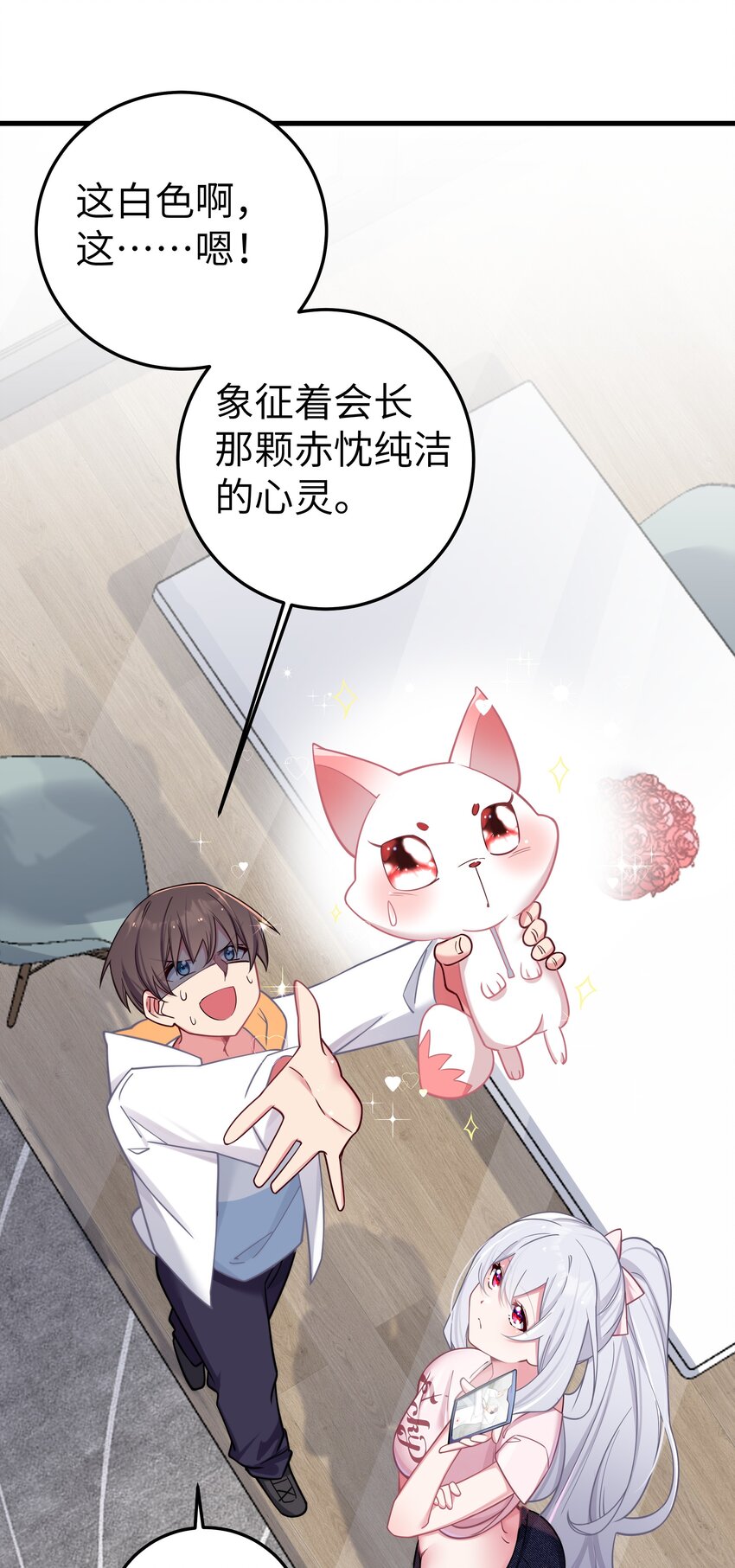 024 玩弄感情的人渣…鲨了你哦！31