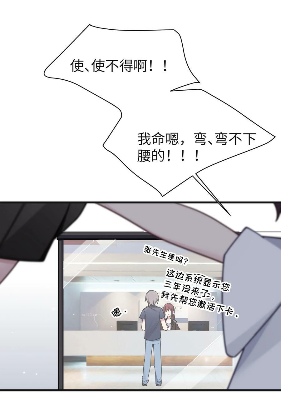 088 学、学姐的特殊奖励？！46