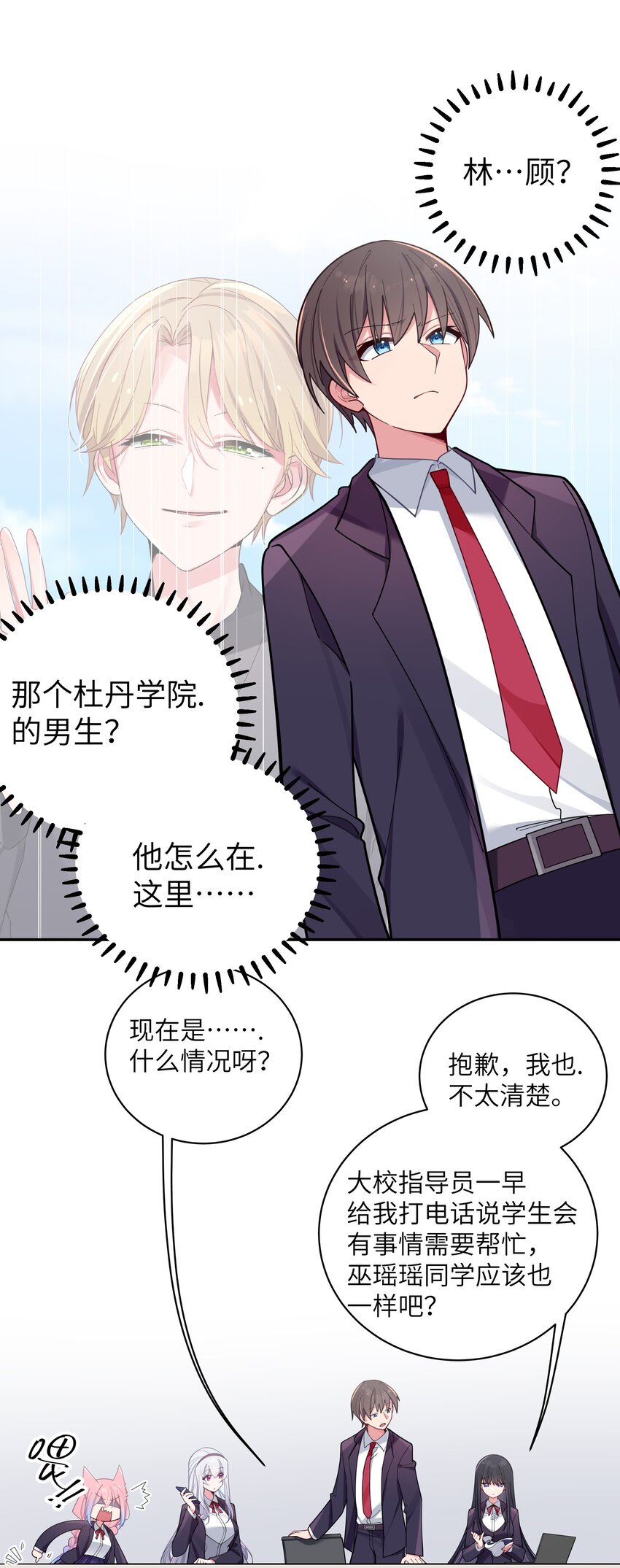 052 唐心杀心渐起！10