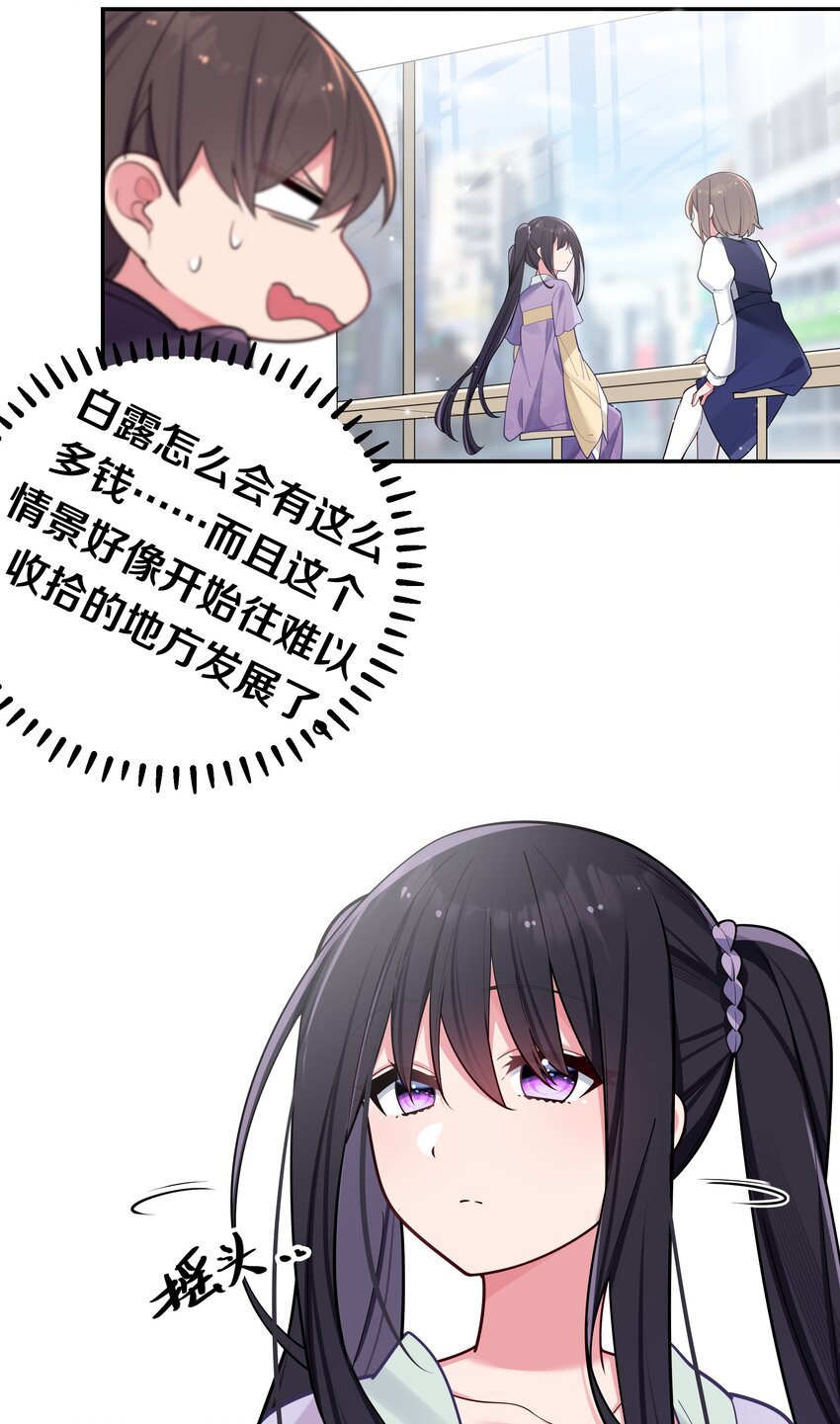 036 妹妹与假女友的正面交锋！33
