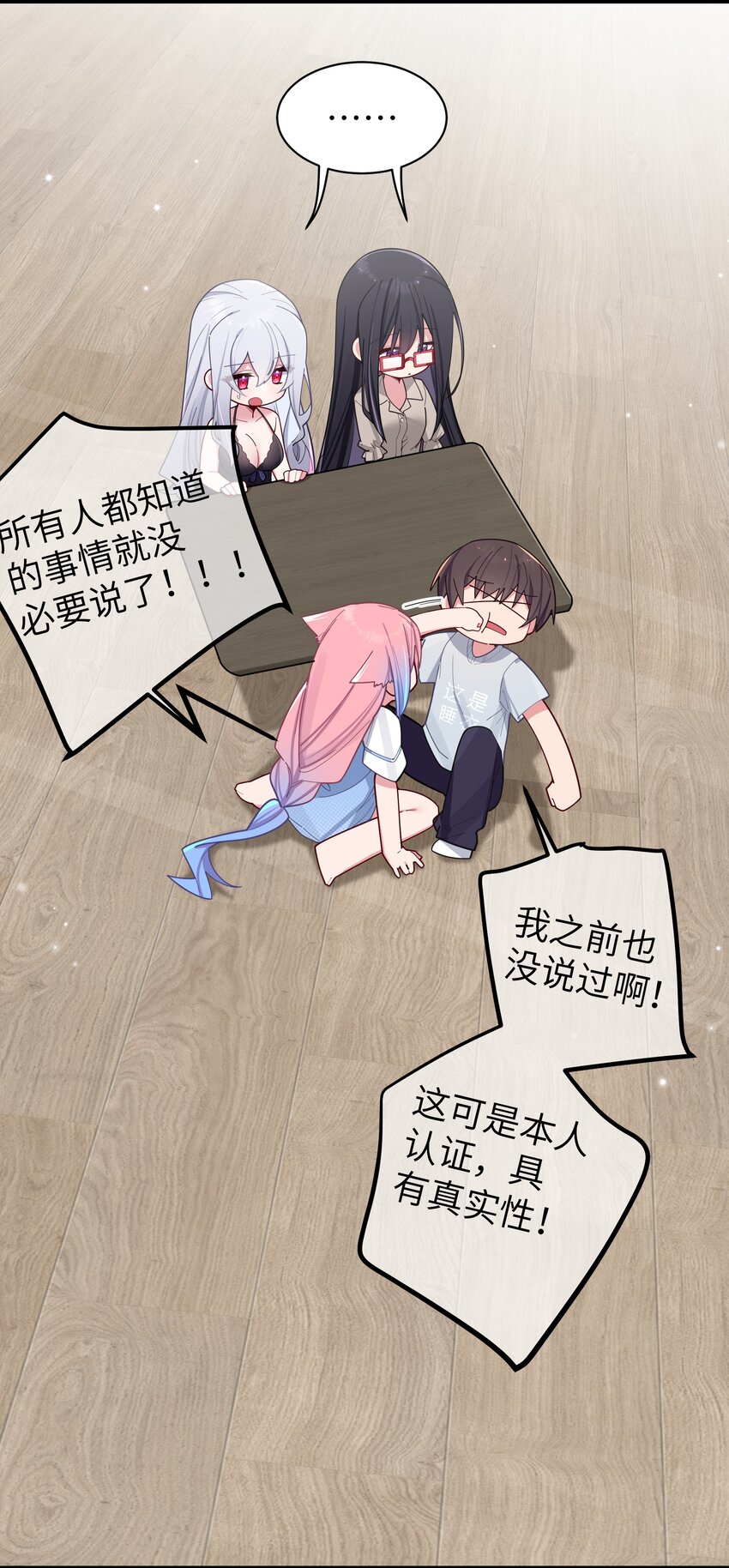 064 存在同学以外的情感？8