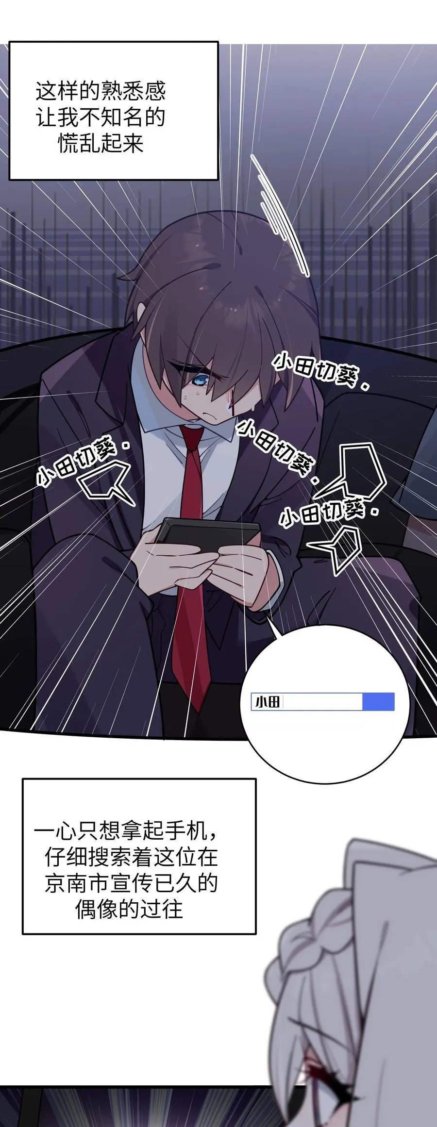 120 舞台上闪闪发光的少女33