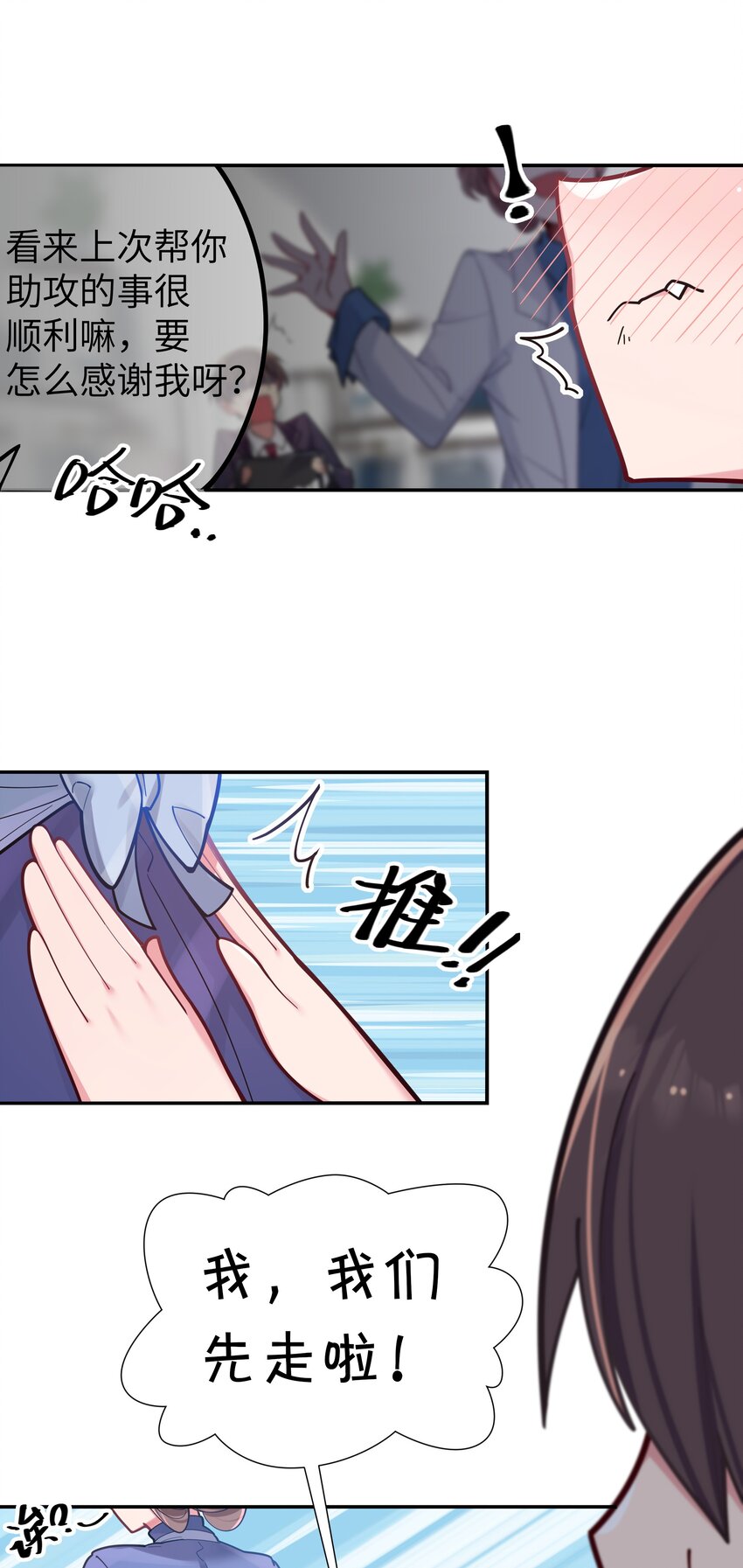 040 Mouth to mouth的投喂方式？！36