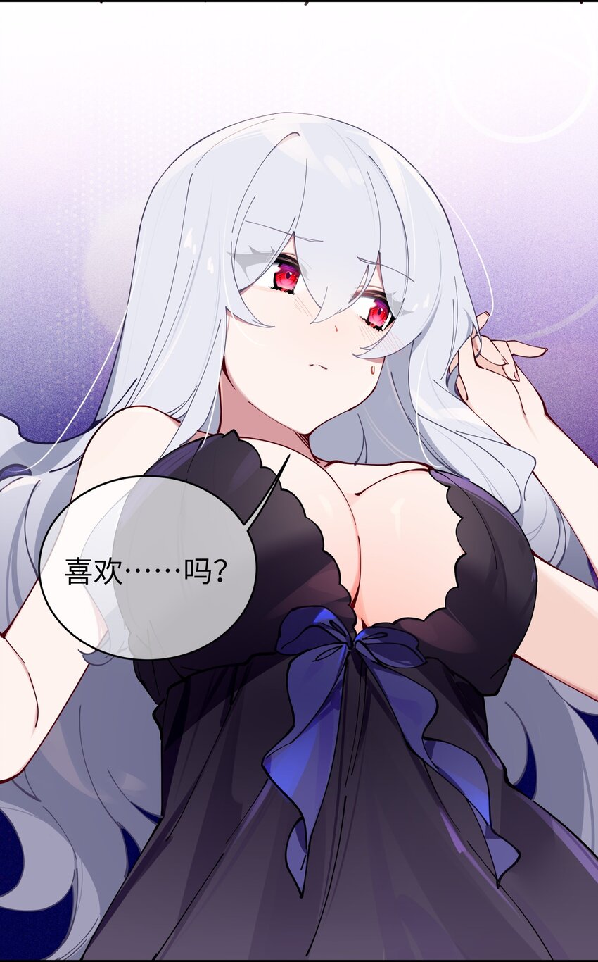 066 你，喜欢他吗4