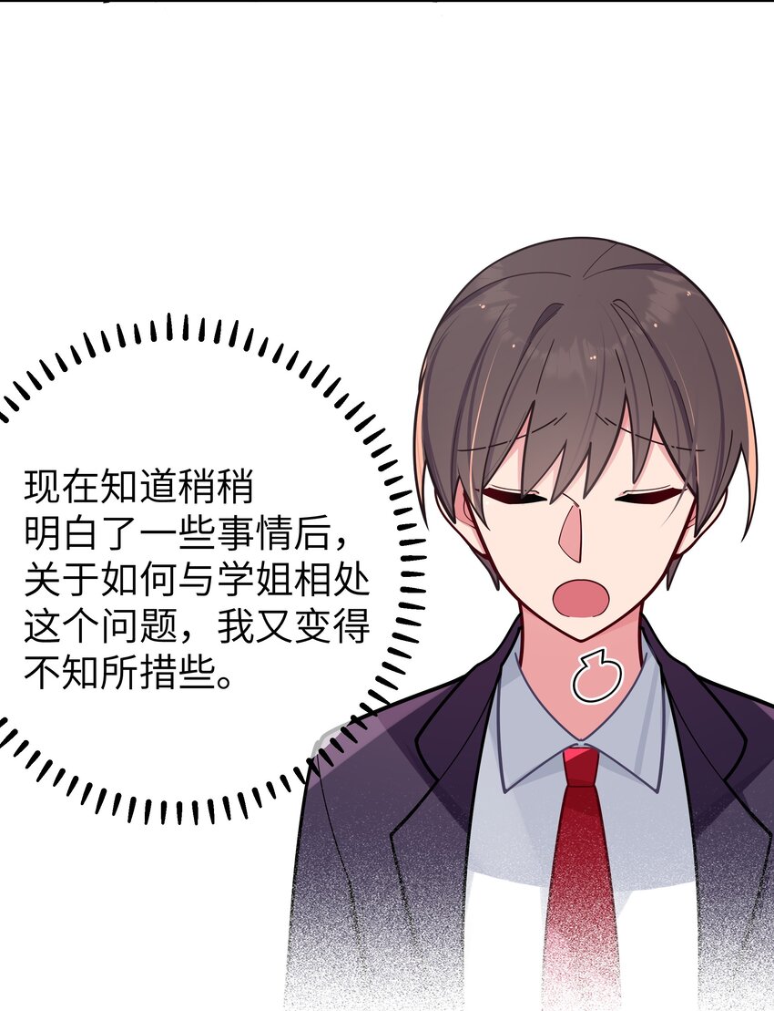 043 敢弄到我身上…是想死吗9