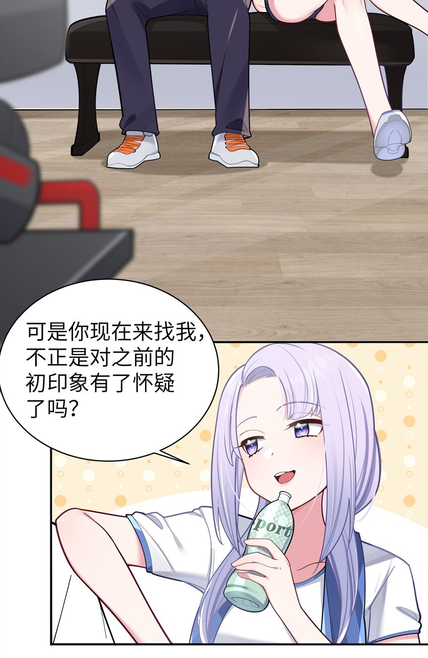 042 学姐原来是天然呆？23
