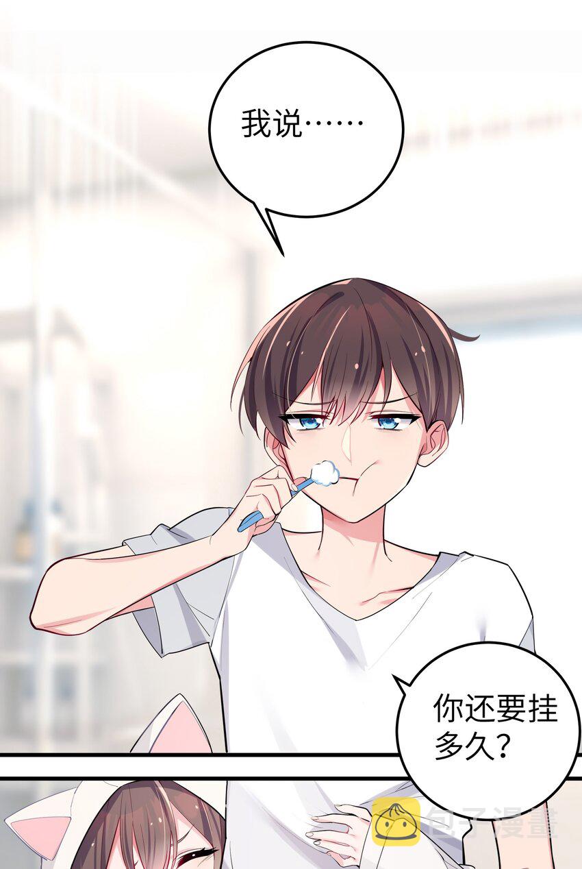 003 该怎么治好我那病娇兄控妹妹呢33