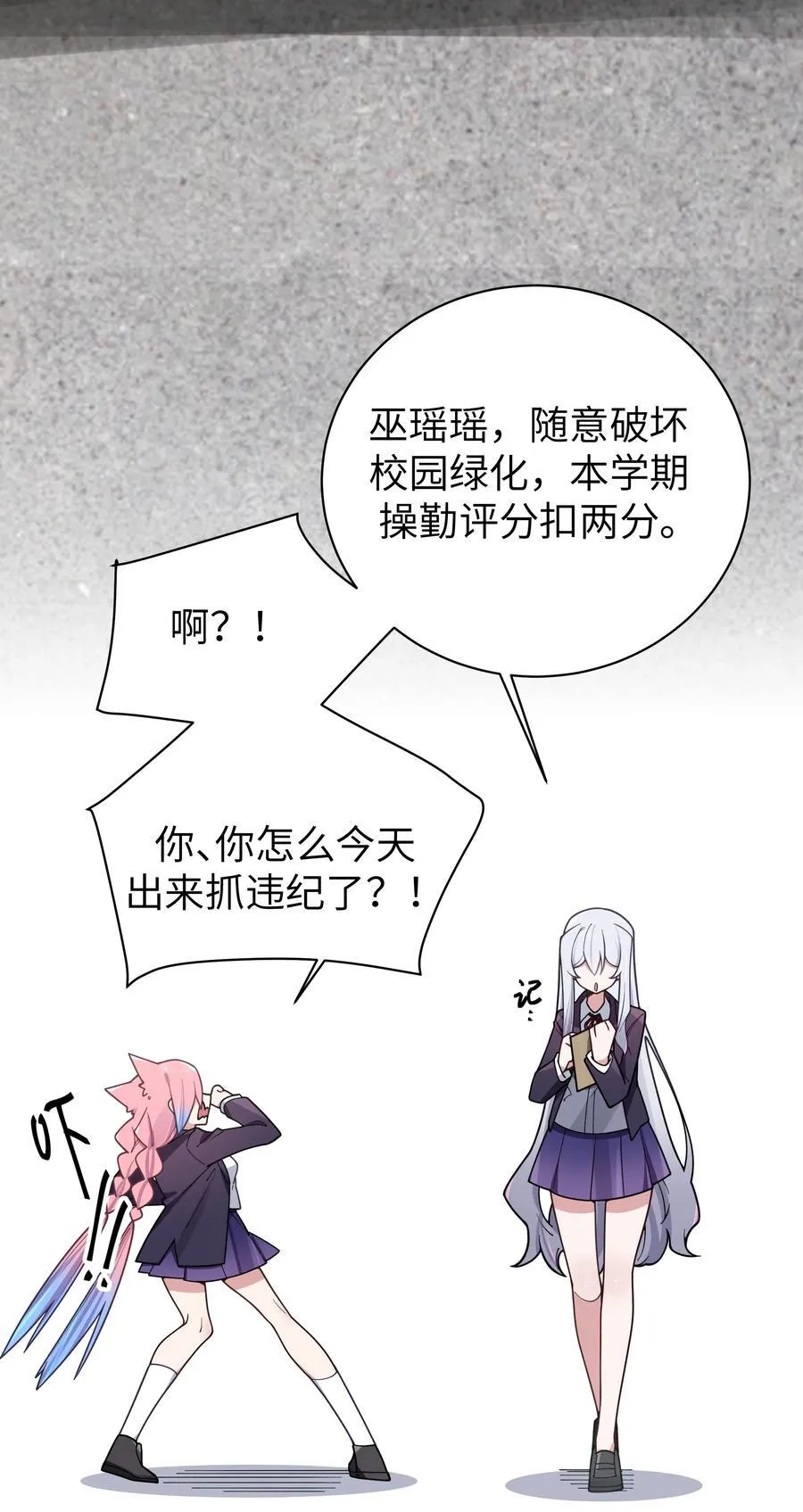 126 突如其来的交换生10