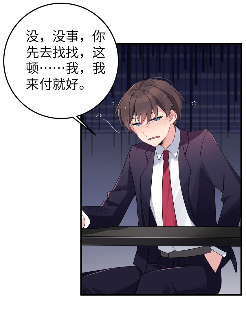 009 社会我唐姐？！7