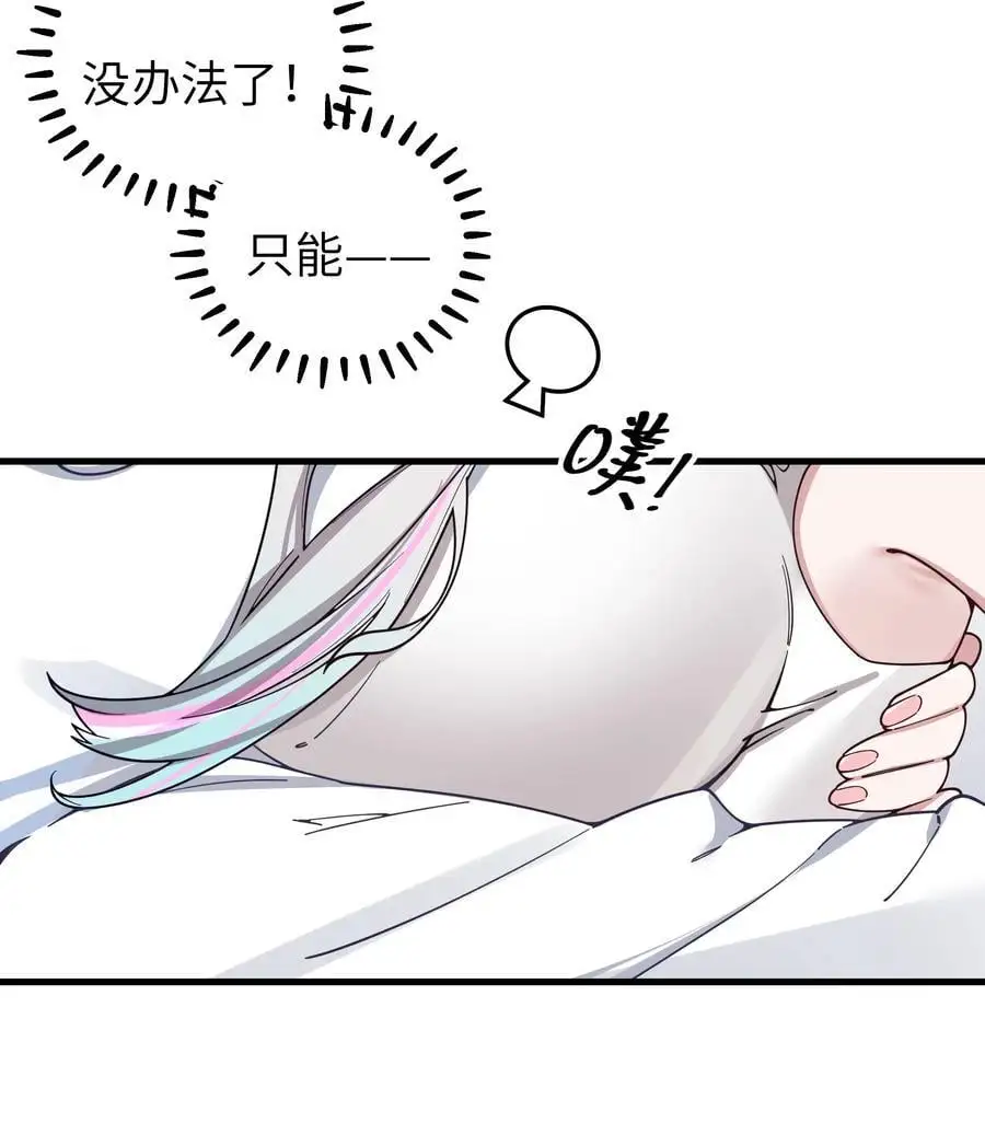 110 超人气偶像是宅女？17