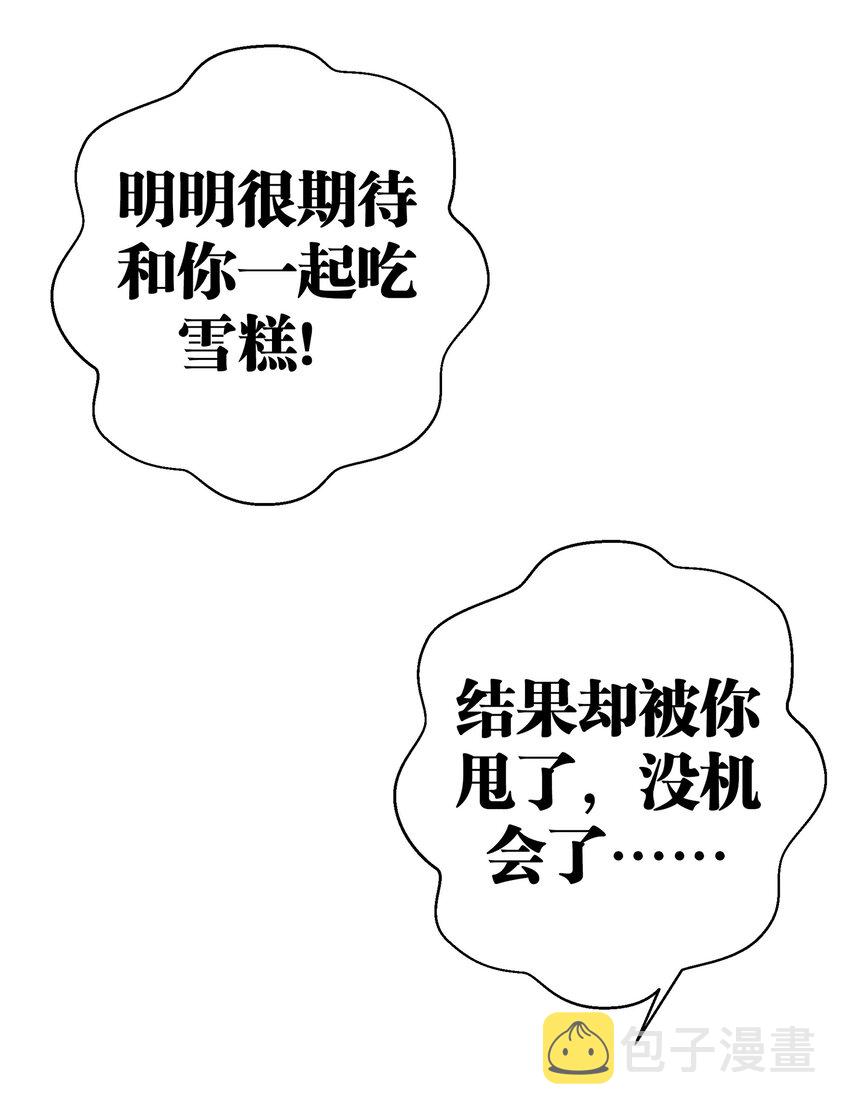 015 明明…明明是我先来的41