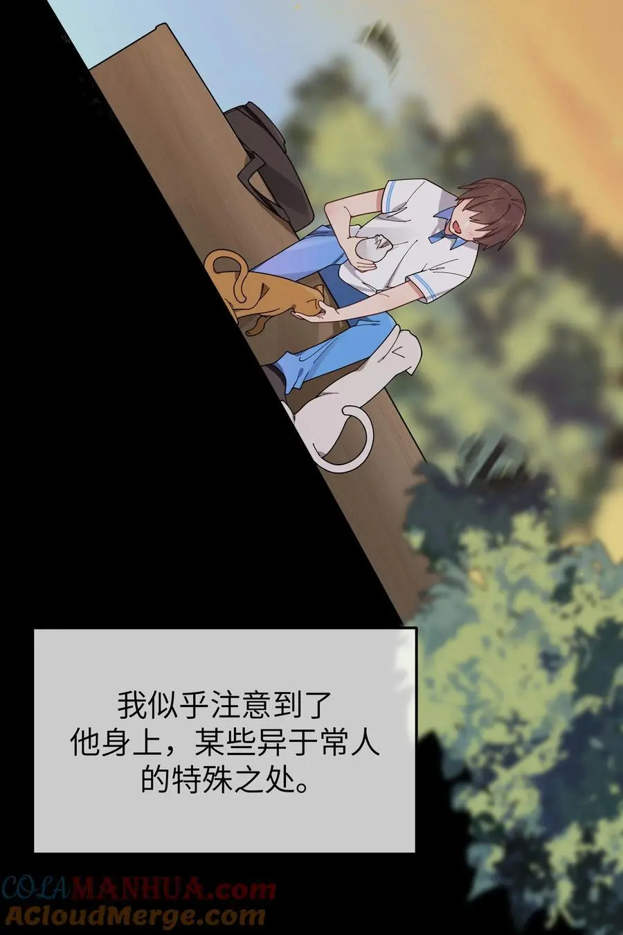 112 告白，不是没出息的事！9