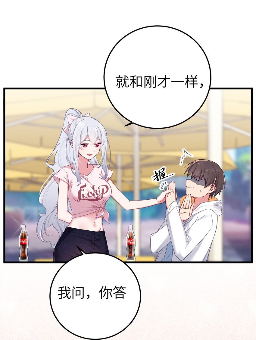 025 与白毛狐狸的初次相遇35
