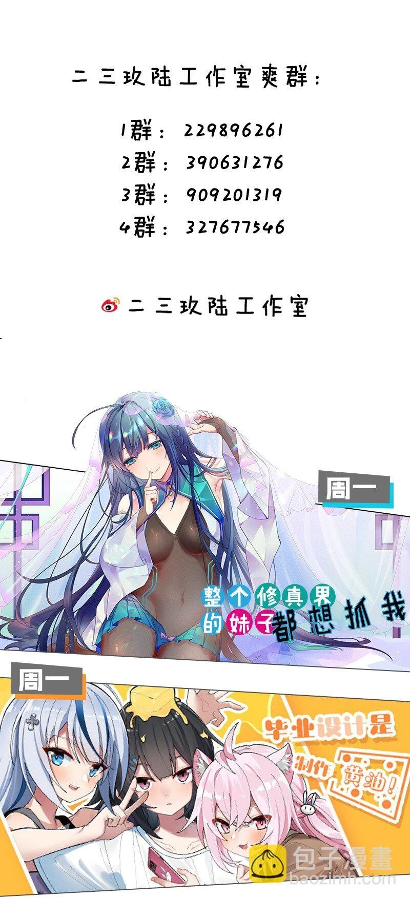 069 女孩子的脚，是蔷薇味哦52