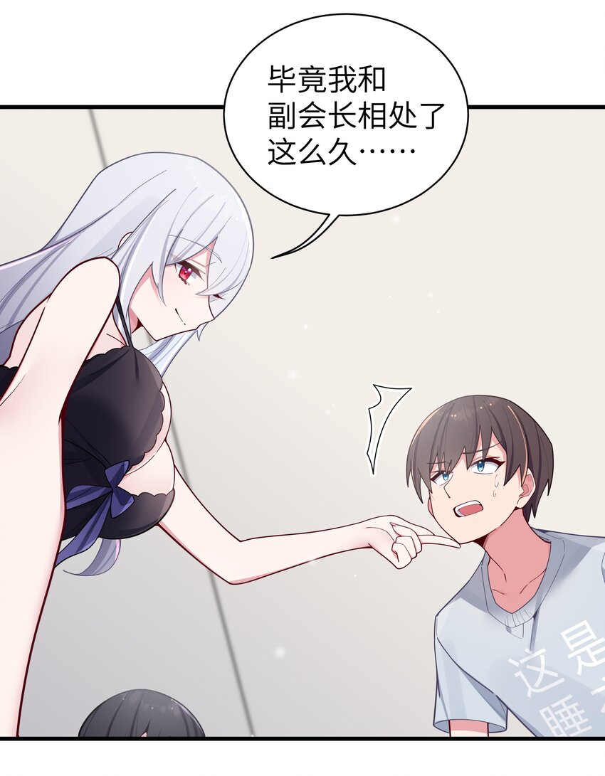 064 存在同学以外的情感？27