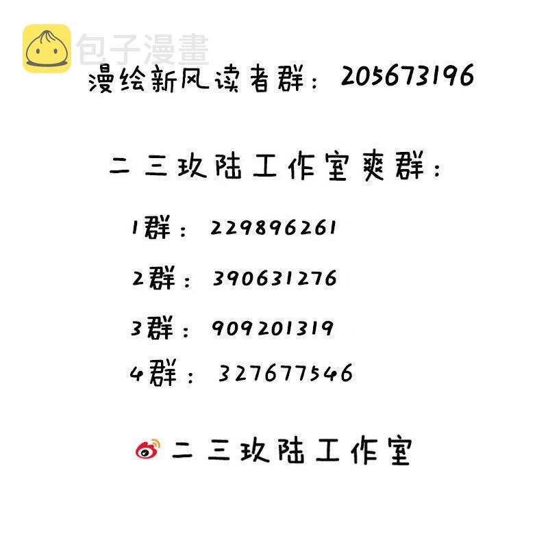 027 不擅长捉弄的小恶魔50